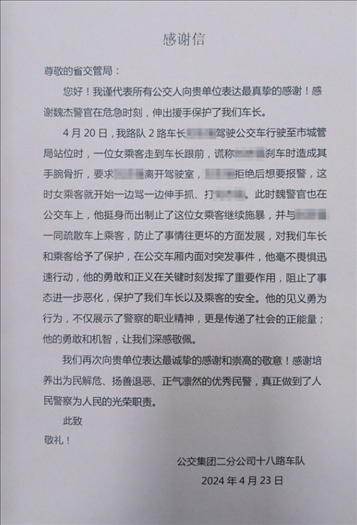 公交車上他一聲大吼！魏杰，好樣的！