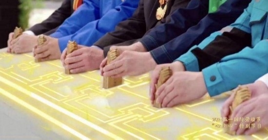 《中國夢·勞動美——2024五一國際勞動節(jié)“心連心”特別節(jié)目》：“三感”融會貫通，激發(fā)奮進新征程強大動力