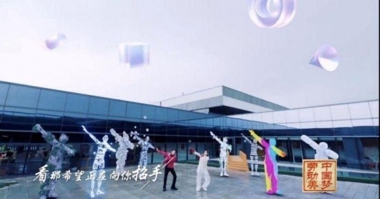 《中國夢·勞動美——2024五一國際勞動節(jié)“心連心”特別節(jié)目》：“三感”融會貫通，激發(fā)奮進新征程強大動力