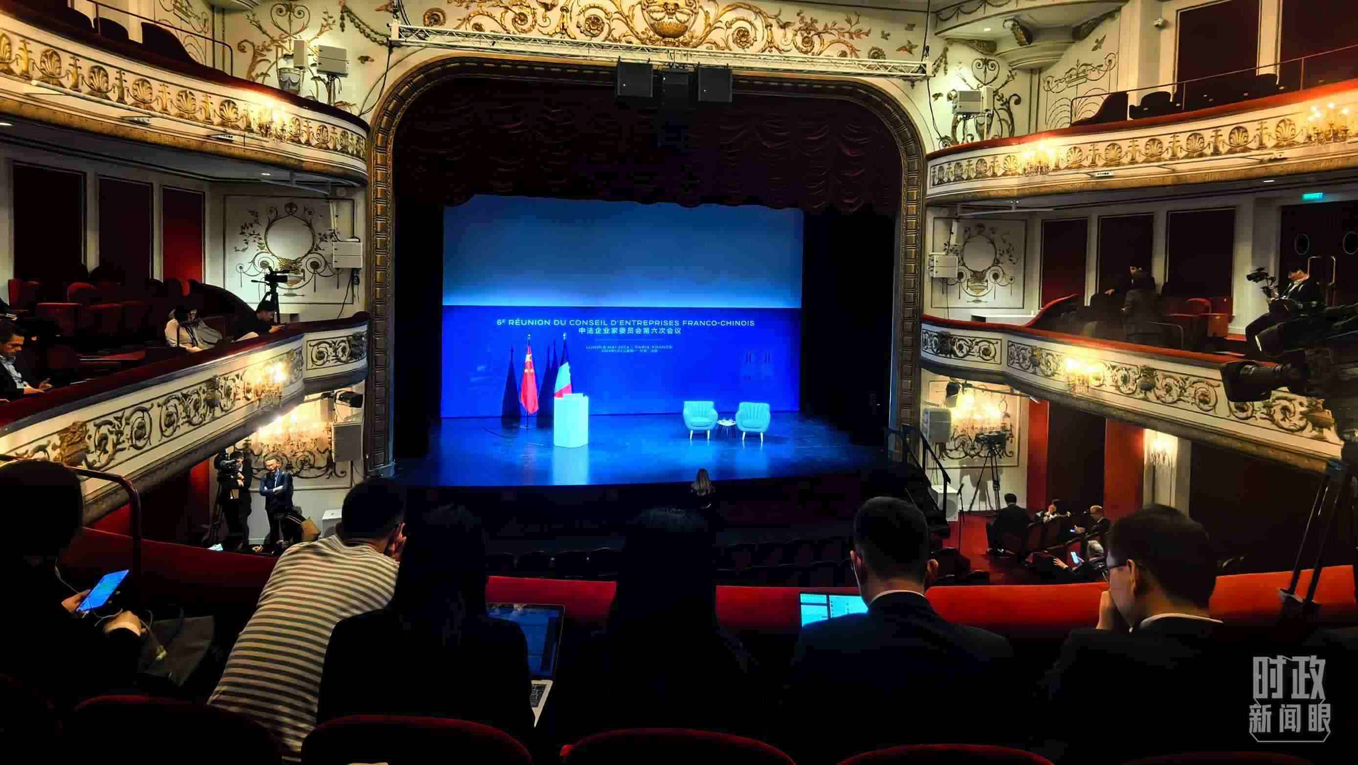 △中法企業(yè)家委員會第六次會議閉幕式在馬里尼劇院舉行，這是開始前的現(xiàn)場。（總臺央視記者史偉拍攝）