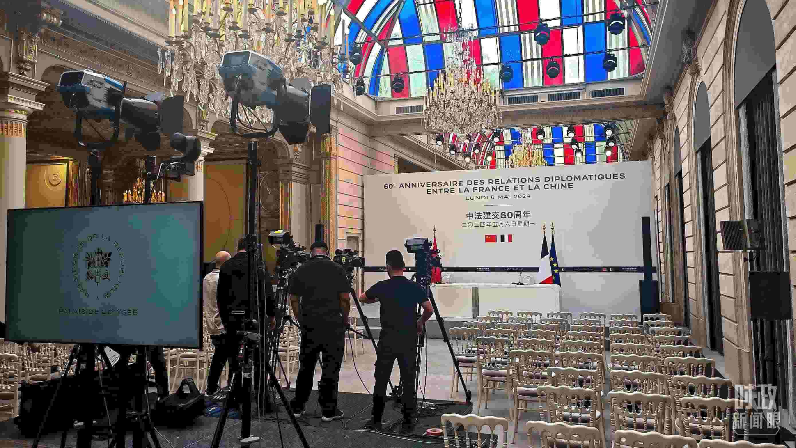 △習(xí)主席在巴黎愛麗舍宮同馬克龍總統(tǒng)會談后共同會見記者，這是會見開始前的現(xiàn)場。（總臺央視記者劉琦拍攝）