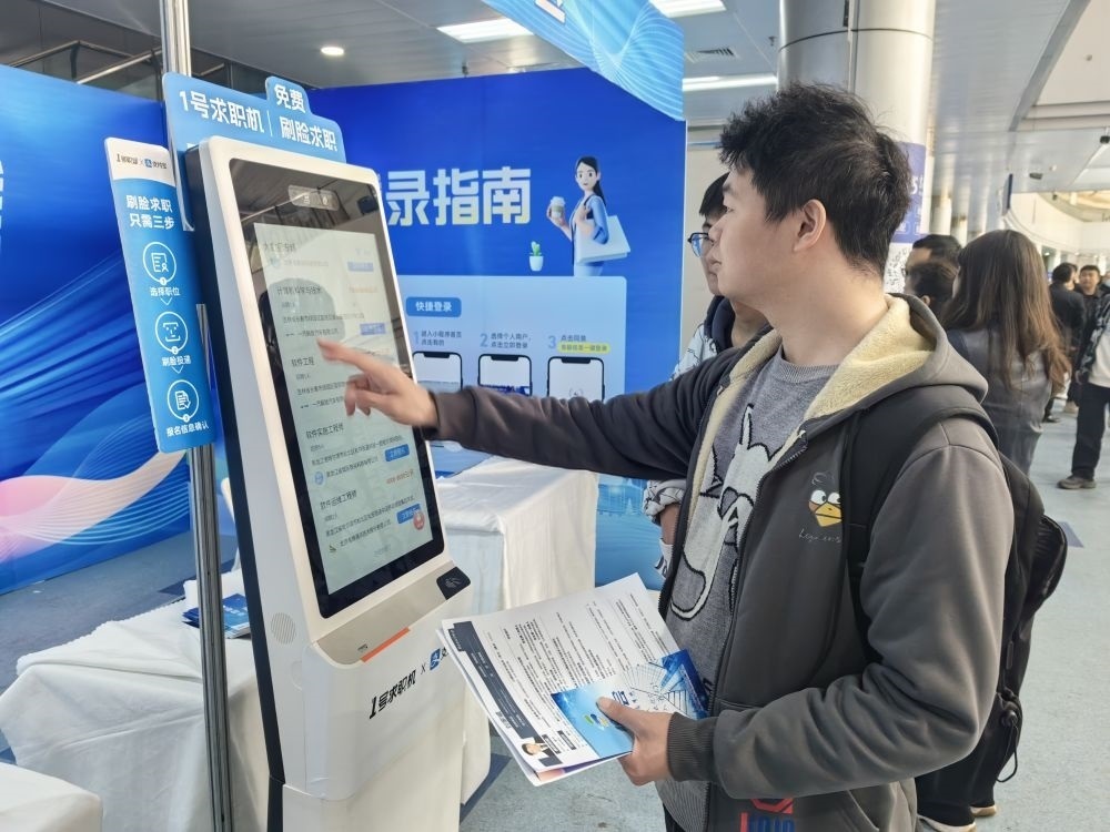 2024年4月13日，求職者在吉林省2024年高校畢業(yè)生公益招聘大會上了解招聘信息。新華社發(fā)
