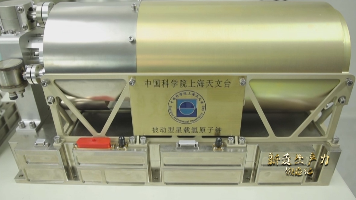 中國科學(xué)院上海天文臺研發(fā)的被動型星載氫鐘，它被稱為北斗三號衛(wèi)星的“心臟”。