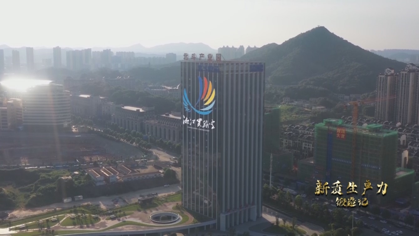 湘江實驗室。