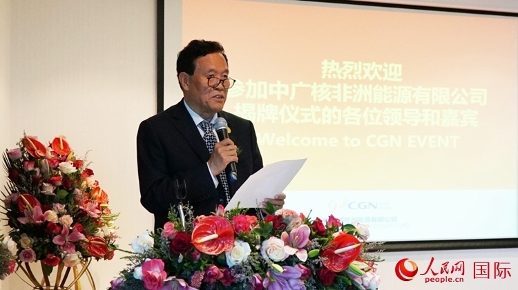 中國(guó)電力企業(yè)聯(lián)合會(huì)常務(wù)副理事長(zhǎng)楊昆致辭。人民網(wǎng) 劉暢攝