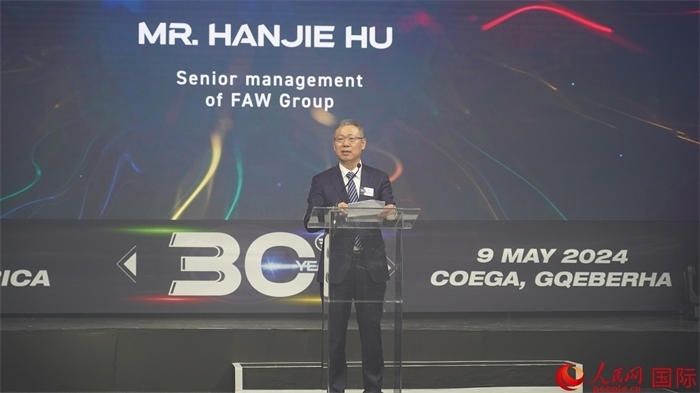 中國一汽海外事業(yè)總顧問胡漢杰致辭。人民網(wǎng) 張茜攝