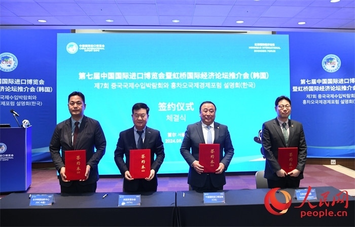 韓國貿(mào)易協(xié)會(huì)、三養(yǎng)方圓集團(tuán)、在華韓國創(chuàng)新中心與中國國際進(jìn)口博覽局簽署第七屆進(jìn)博會(huì)參展合同或合作備忘錄。人民網(wǎng) 程安康攝
