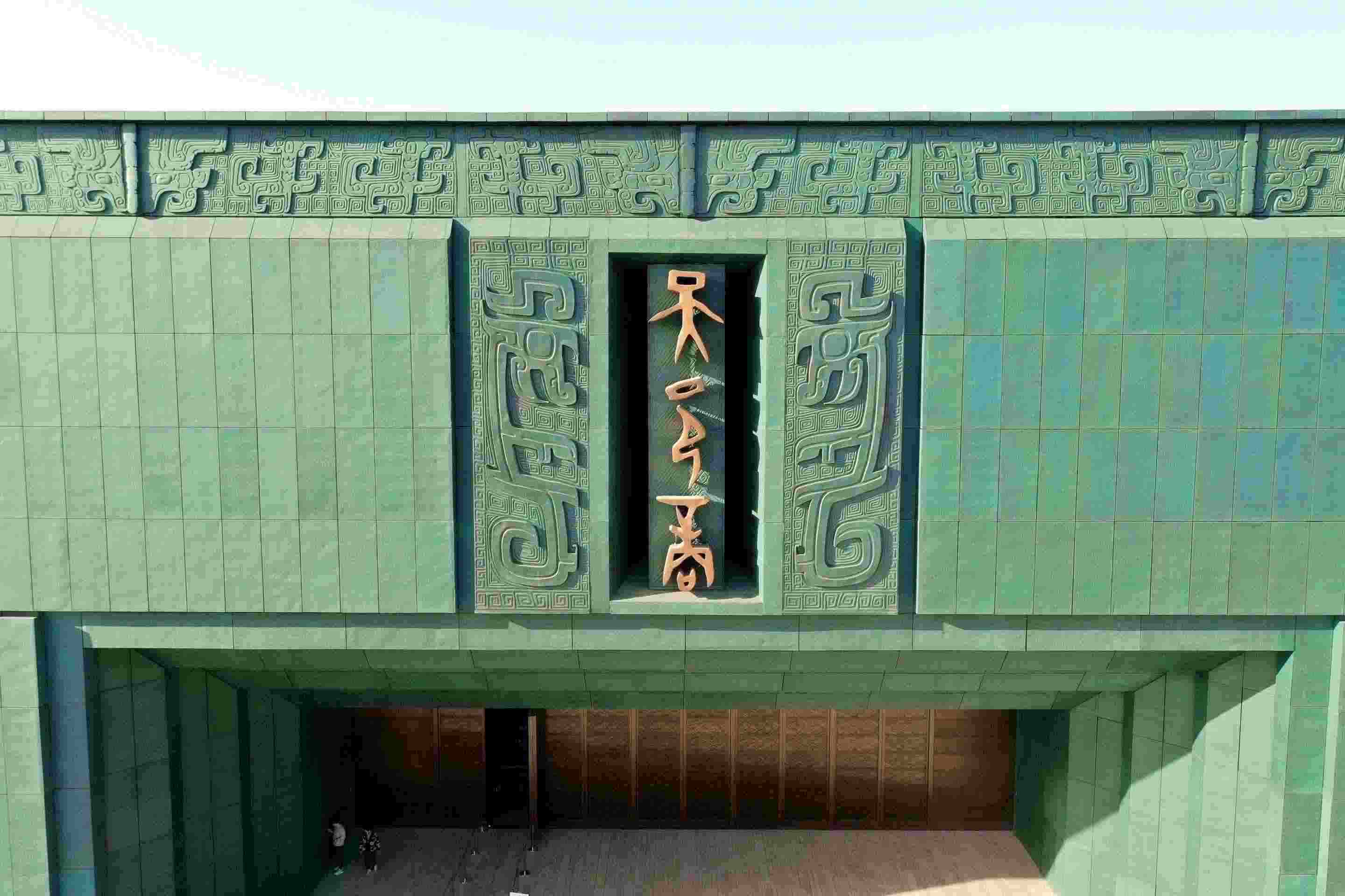 △2024年2月26日，殷墟博物館新館正式開館。