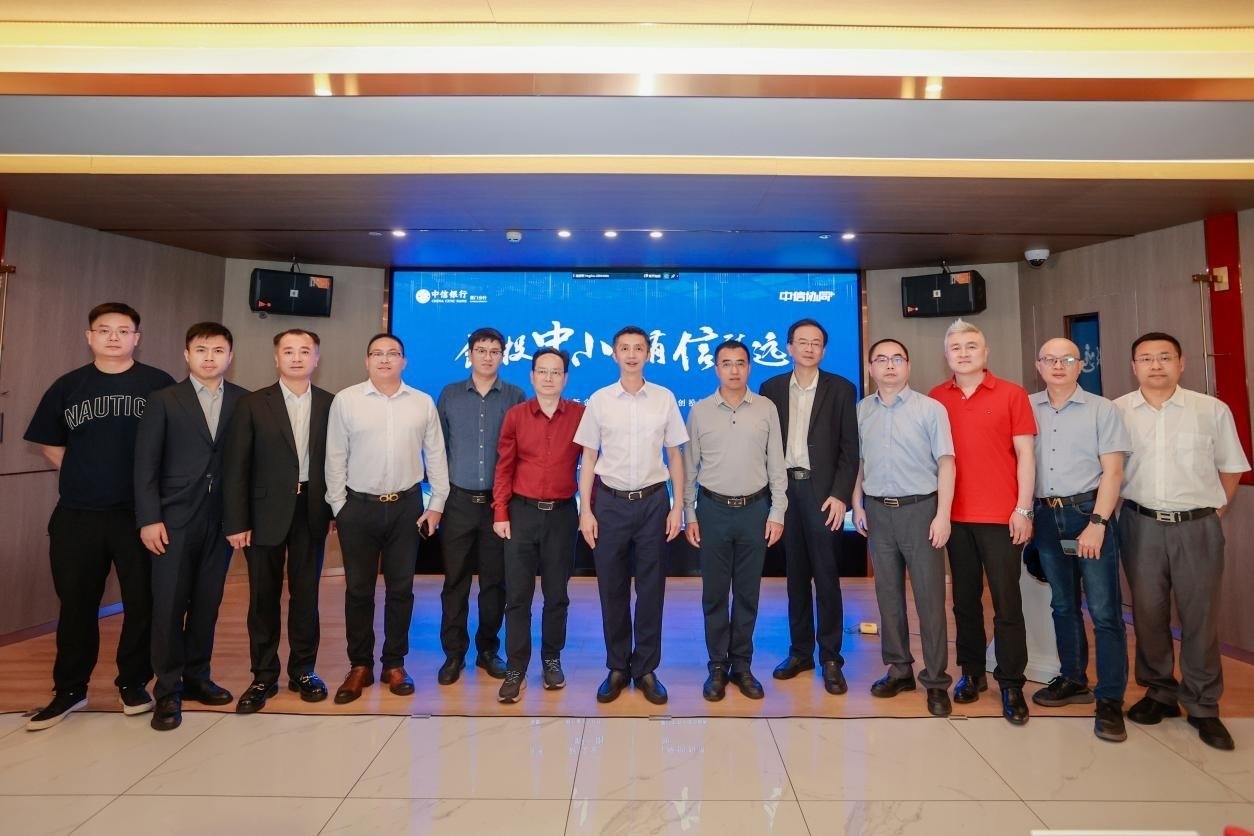 中信銀行廈門分行舉辦“創(chuàng)投中小，有信致遠(yuǎn)”主題論壇暨醫(yī)療器械行業(yè)企業(yè)路演活動