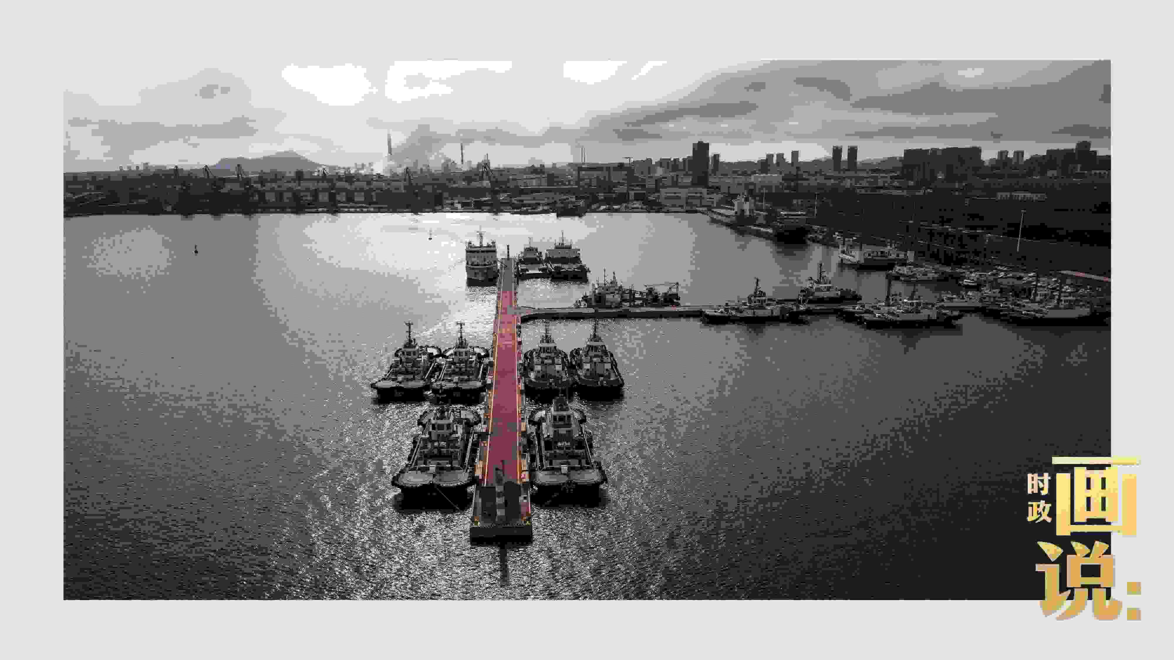 △陽光穿越云層，灑落在港區(qū)內(nèi)待命的拖船碼頭。