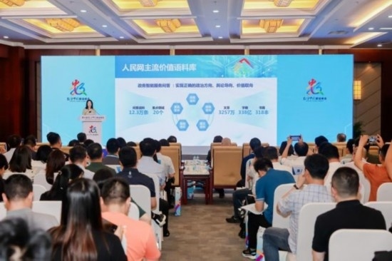 人民網(wǎng)戰(zhàn)略委員會(huì)委員、人民中科董事長(zhǎng)張丹發(fā)表主題演講。主辦方供圖