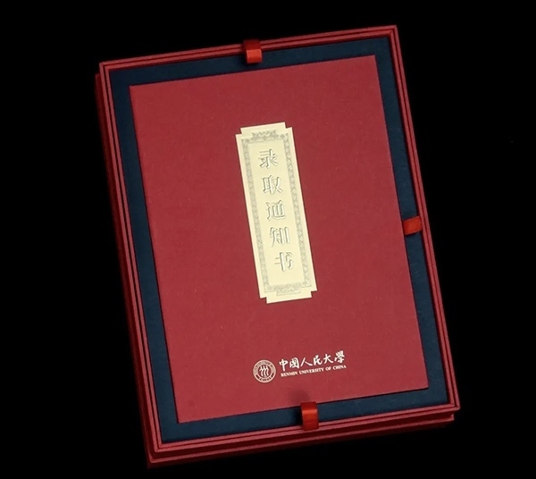 中國(guó)人民大學(xué)2024年錄取通知書。學(xué)校供圖