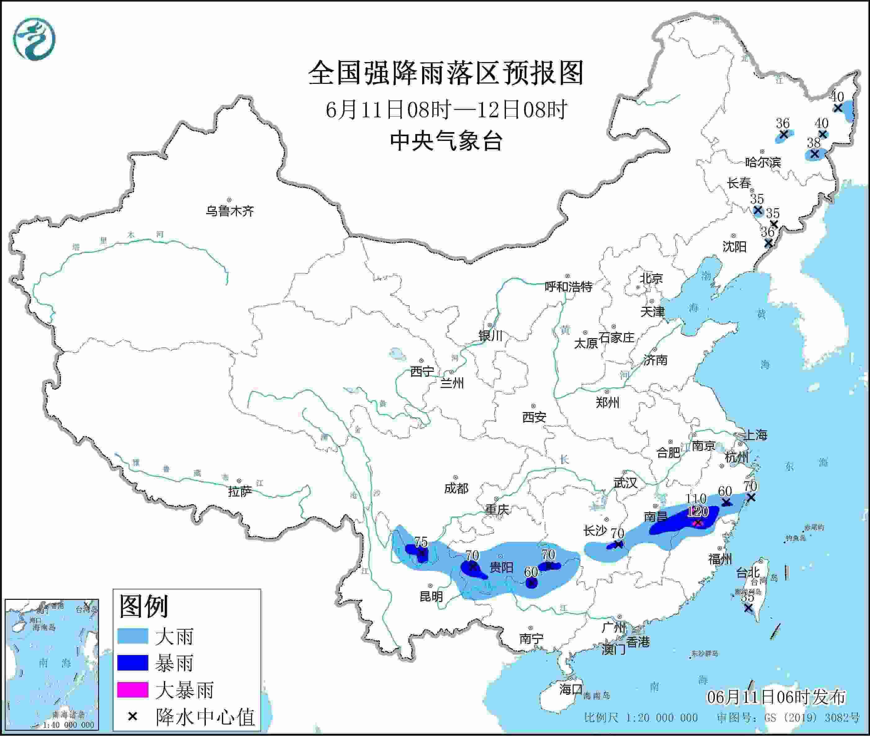 全國強(qiáng)降雨落區(qū)預(yù)報(bào)圖（6月11日08時(shí)-12日08時(shí)）