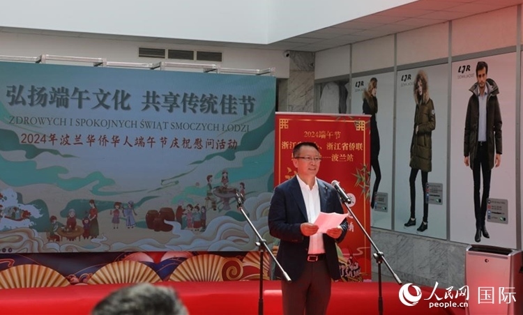 波蘭華僑華人協(xié)會會長趙德金致辭。人民網(wǎng)記者 李增偉攝