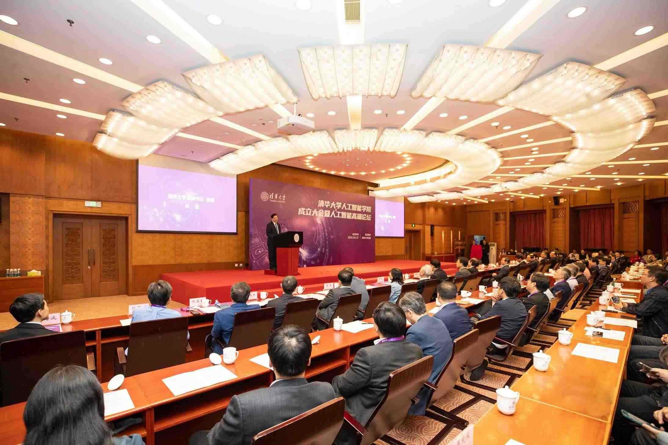 △2024年4月27日，清華大學(xué)人工智能學(xué)院正式成立，為實(shí)現(xiàn)高水平科技自立自強(qiáng)提供有力支撐。