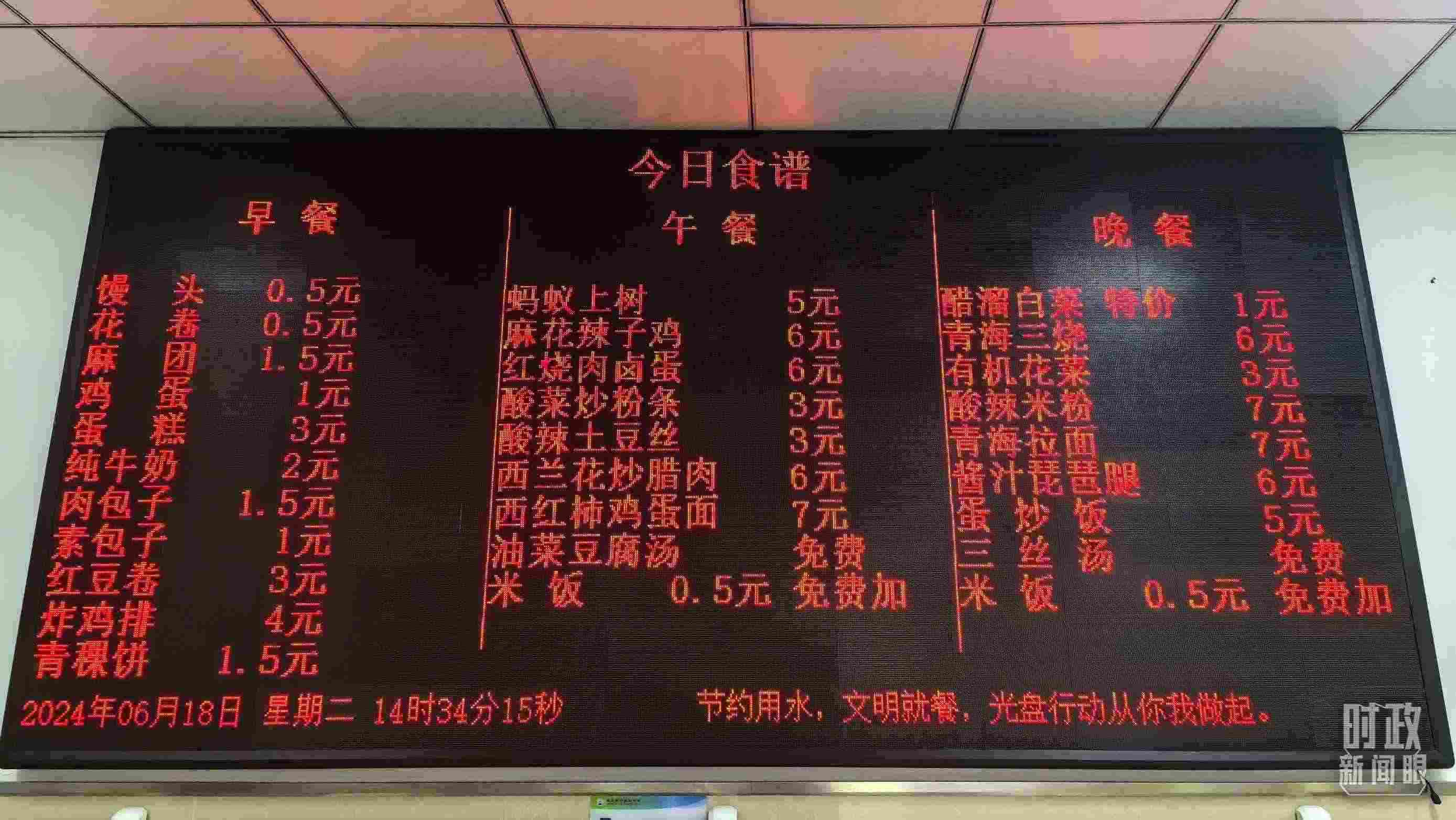 △果洛西寧民族中學(xué)食堂。（總臺國廣記者李晉、央視記者陸泓宇拍攝）