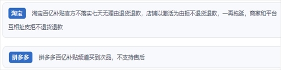 “人民投訴”用戶投訴購(gòu)買“618”平臺(tái)“百億補(bǔ)貼”的商品質(zhì)量、售后服務(wù)差。（“人民投訴”平臺(tái)截圖）