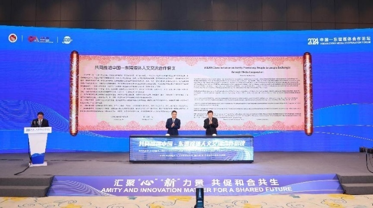 《共同推進(jìn)中國—東盟媒體人文交流合作倡議》發(fā)布。中國外文局供圖