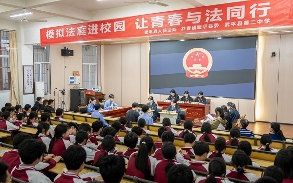 圖③：模擬法庭開(kāi)庭。