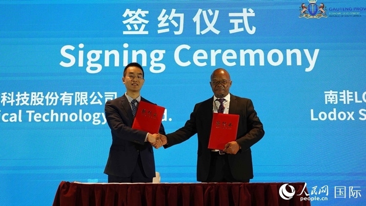 北京唯邁醫(yī)療科技股份有限公司和南非醫(yī)學(xué)工程集團(tuán)簽署合作備忘錄。人民網(wǎng) 劉暢攝