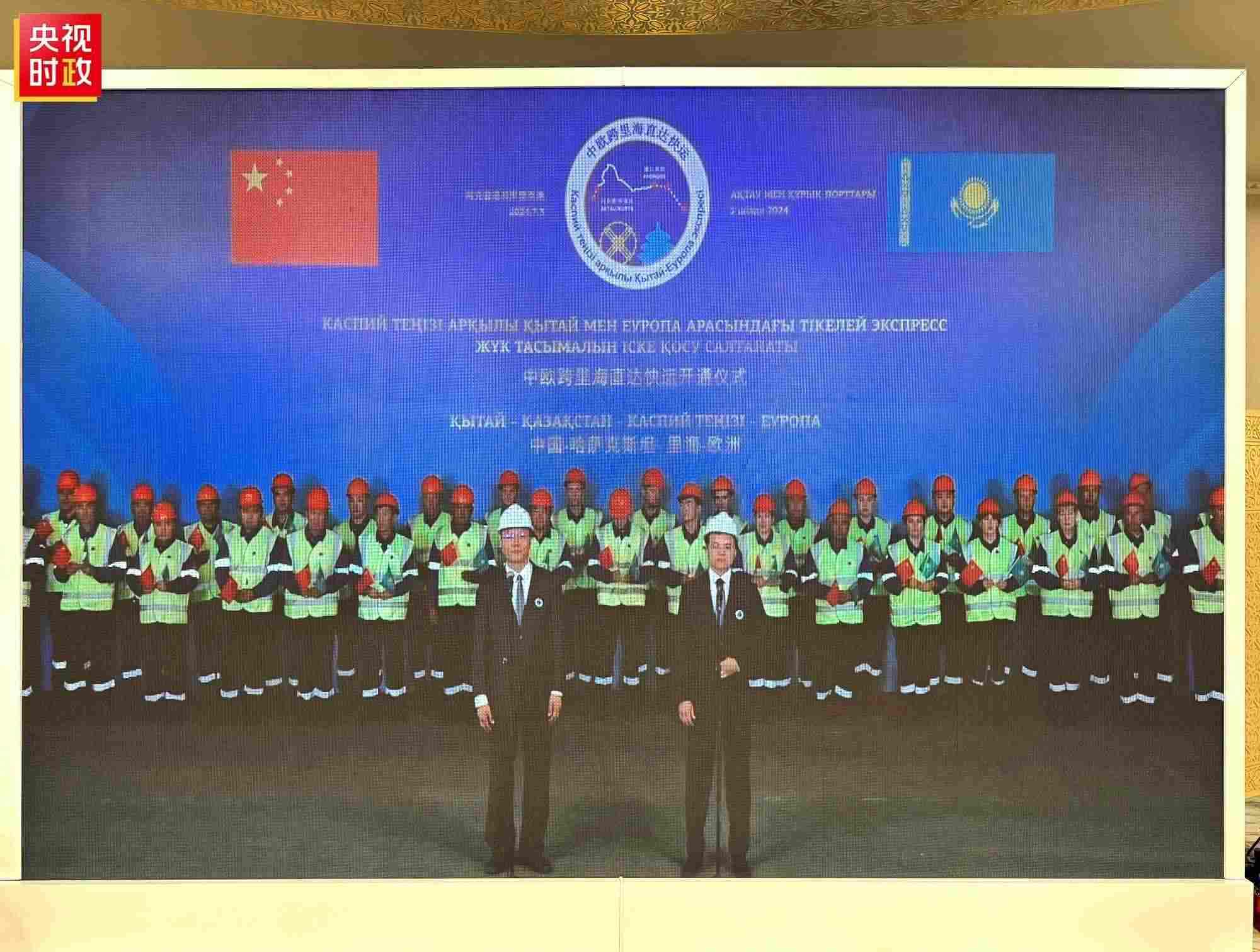 △中歐跨里海直達(dá)快運(yùn)開通儀式現(xiàn)場(chǎng)。