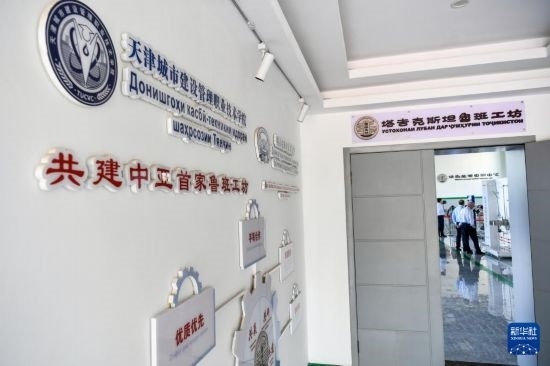這是7月3日在塔吉克斯坦首都杜尚別拍攝的魯班工坊。新華社記者 曹陽 攝
