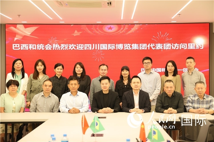 巴西中國和平統(tǒng)一促進會與四川國際博覽集團代表團舉行座談，與會代表合影。人民網(wǎng)記者 宋亦然攝