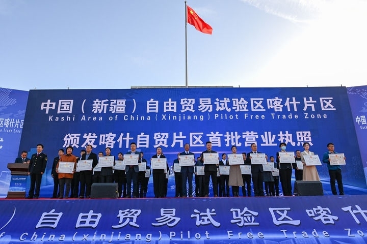 2023年11月11日，在中國(guó)（新疆）自由貿(mào)易試驗(yàn)區(qū)喀什片區(qū)揭牌儀式現(xiàn)場(chǎng)，首批入駐自貿(mào)片區(qū)的經(jīng)營(yíng)主體獲頒營(yíng)業(yè)執(zhí)照。新華社記者 丁磊 攝