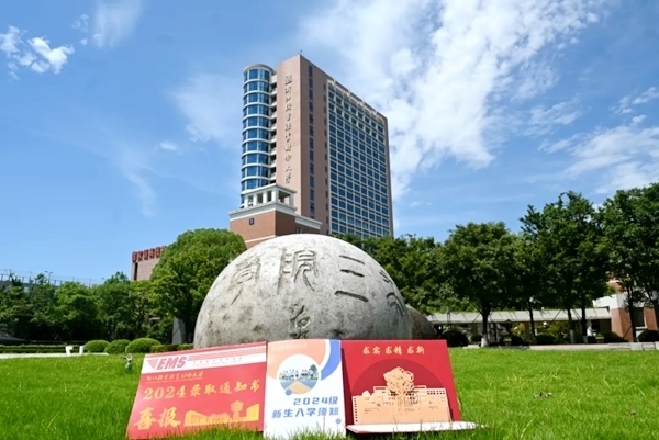 浙江機(jī)電職業(yè)技術(shù)大學(xué)2024年本科錄取通知書。校方供圖