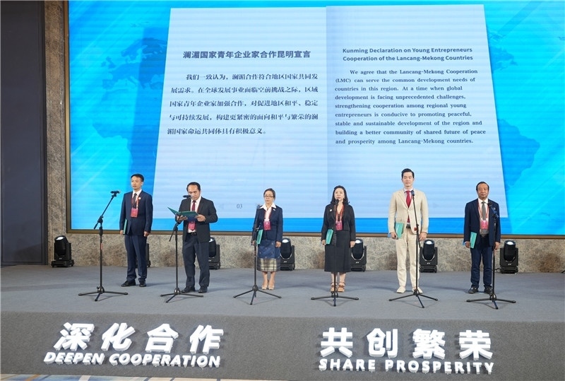 7月23日，云南昆明，瀾湄六國(guó)青年企業(yè)家代表在開(kāi)幕式上宣讀《瀾湄國(guó)家青年企業(yè)家合作宣言》。云南省青年聯(lián)合會(huì)供圖