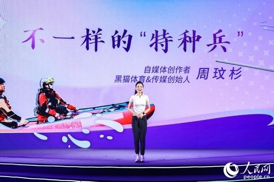 被稱為“六邊形戰(zhàn)士”的周玟杉講述以網(wǎng)為媒詮釋擔(dān)當(dāng)?shù)墓适?。人民網(wǎng)攝