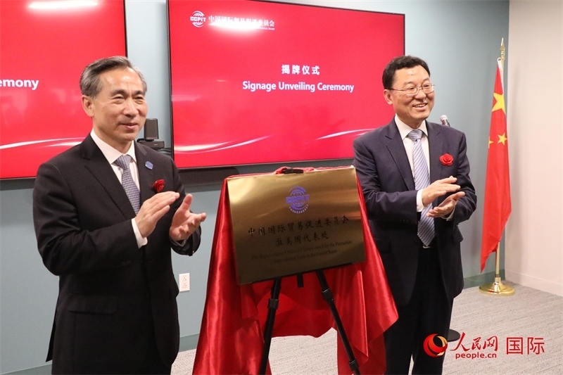 1、當(dāng)?shù)貢r(shí)間7月30日，中國貿(mào)促會(huì)駐美國代表處新址啟用儀式在華盛頓舉行。 人民網(wǎng)記者 李志偉攝