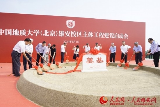 中國(guó)地質(zhì)大學(xué)（北京）雄安校區(qū)主體工程建設(shè)啟動(dòng)會(huì)現(xiàn)場(chǎng)。人民網(wǎng)記者 王紅攝