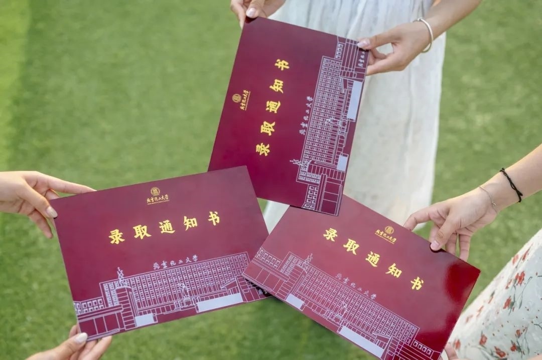 北京化工大學(xué)錄取通知書。校方供圖