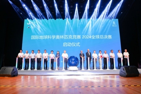 第十七屆國際地球科學(xué)奧林匹克競賽2024全球總決賽啟動(dòng)儀式。校方供圖