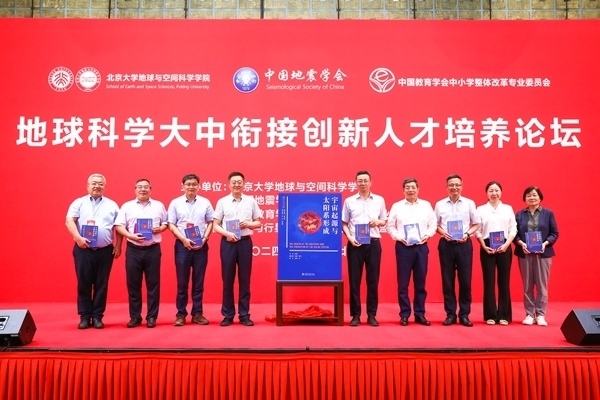 新書《宇宙起源與太陽系形成》現(xiàn)場發(fā)布。北京大學出版社供圖