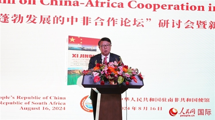 中國駐南非大使吳鵬發(fā)表致辭。人民網(wǎng) 劉暢攝