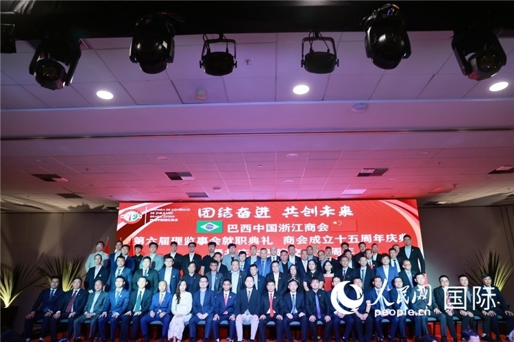 巴西中國(guó)浙江商會(huì)第六屆理監(jiān)事會(huì)成員與中國(guó)駐里約熱內(nèi)盧代總領(lǐng)事王海濤等合影。人民網(wǎng)記者 陳海琪攝