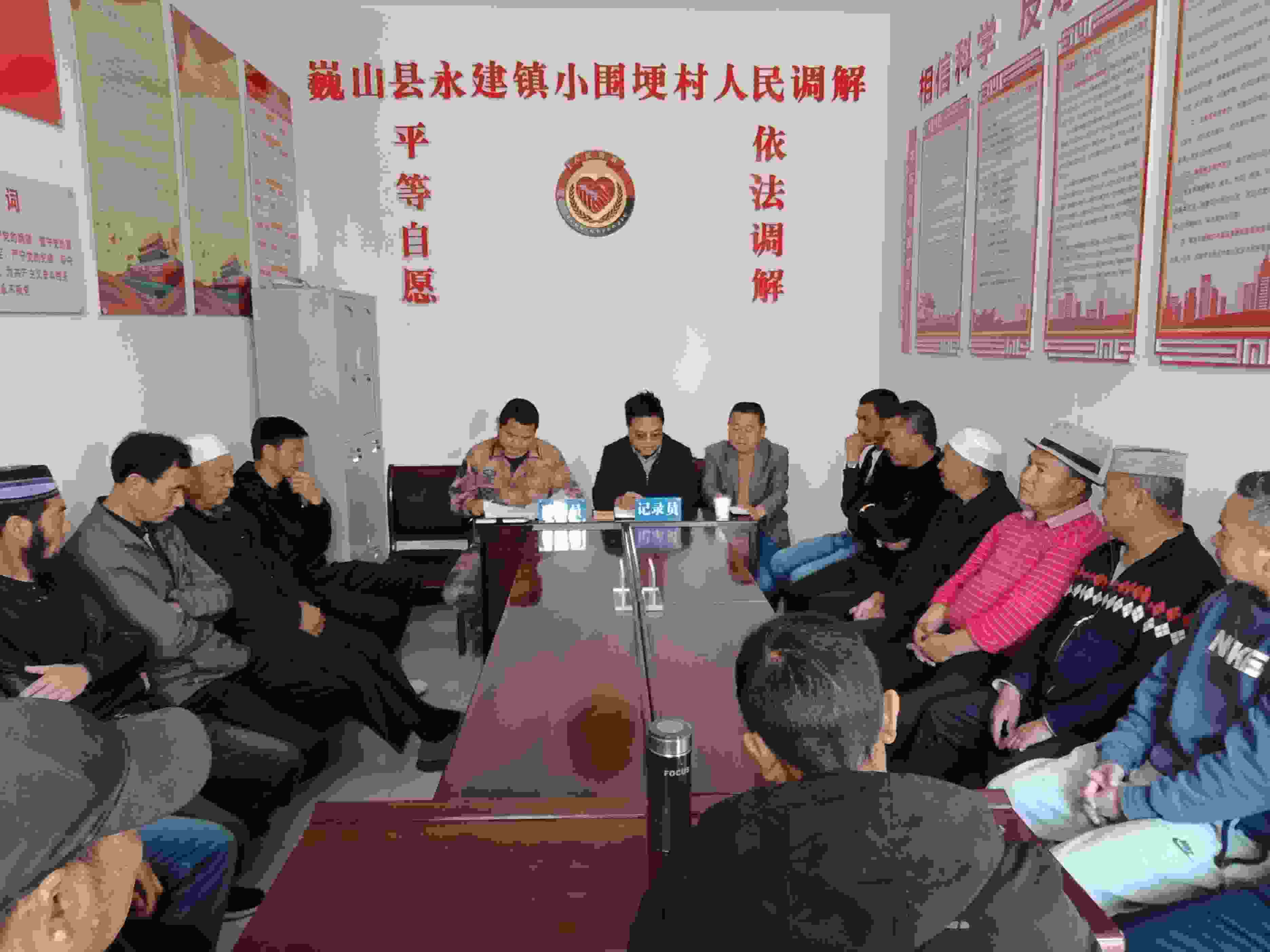 小圍梗村人民調解現(xiàn)場。主辦方供圖