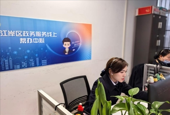 江岸區(qū)政務服務線上幫辦中心。人民網記者 周雯攝