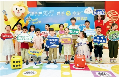 △2024年7月，江蘇省連云港市舉辦主題活動(dòng)，通過(guò)快樂(lè)有趣的互動(dòng)體驗(yàn)，讓文明上網(wǎng)、安全用網(wǎng)理念走進(jìn)孩子們的心中。