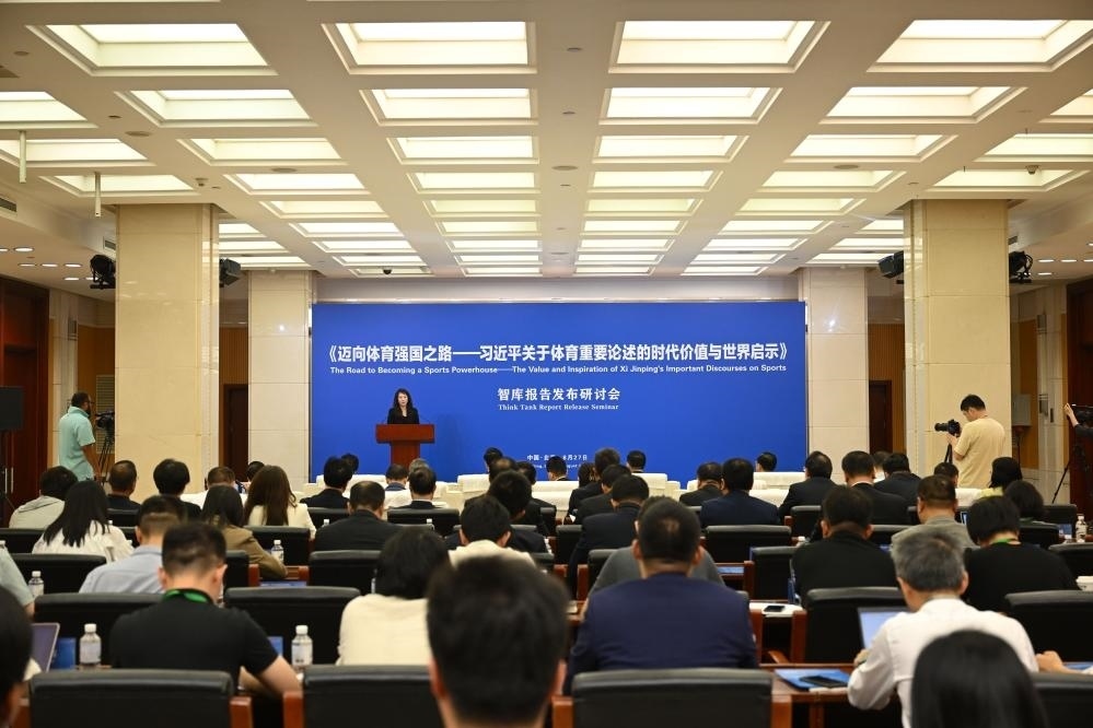 《邁向體育強(qiáng)國之路——習(xí)近平關(guān)于體育重要論述的時代價值與世界啟示》智庫報告發(fā)布研討會現(xiàn)場（8月27日攝）。新華社記者 金良快 攝