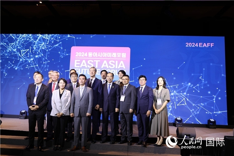 圖為2024東亞未來論壇現(xiàn)場合影。人民網記者 莽九晨攝