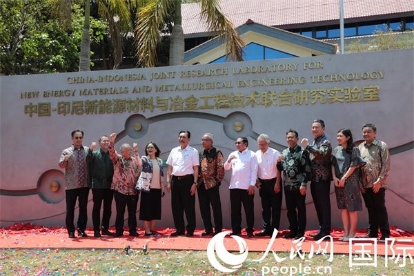 8月28日，中國(guó)—印尼新能源材料與冶金工程技術(shù)聯(lián)合研究實(shí)驗(yàn)室揭牌儀式在印尼萬(wàn)隆理工學(xué)院舉行。圖為參與活動(dòng)嘉賓合影留念。人民網(wǎng)記者曹師韻攝