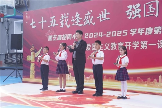 開學典禮現場。學校供圖