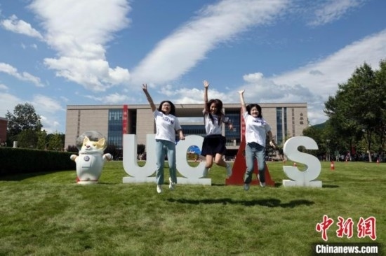 9月1日，國科大2024級新生開學(xué)典禮舉行，新生代表典禮結(jié)束后在草坪上跳起合影。中新網(wǎng)記者 孫自法 攝