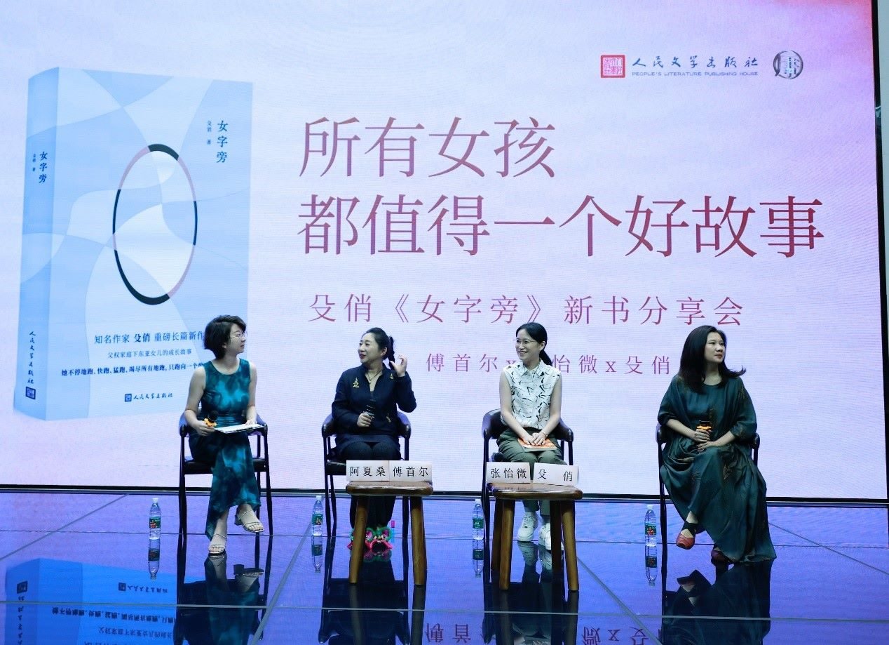 新書分享會(huì)現(xiàn)場。主辦方供圖