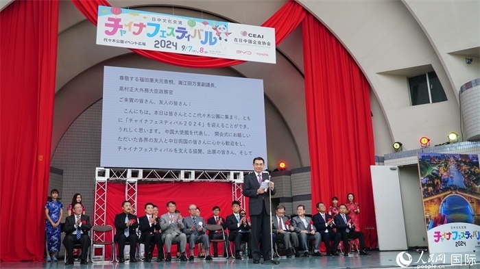 中國駐日本大使吳江浩致辭。人民網(wǎng) 蔣曉辰攝