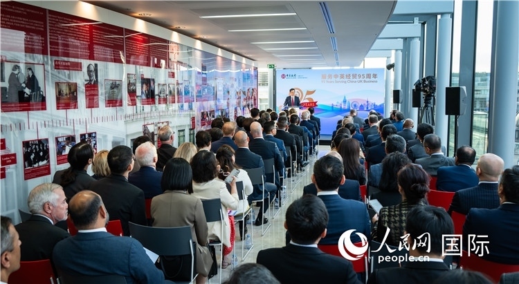 中國銀行倫敦分行“服務(wù)中英經(jīng)貿(mào)95周年答謝活動”現(xiàn)場。人民網(wǎng) 郭錦標(biāo)攝