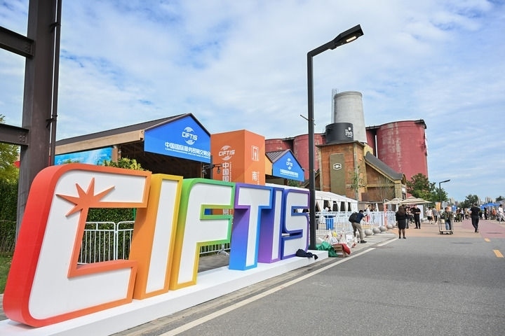 這是2024年9月11日拍攝的服貿(mào)會首鋼園區(qū)。新華社記者 李鑫 攝